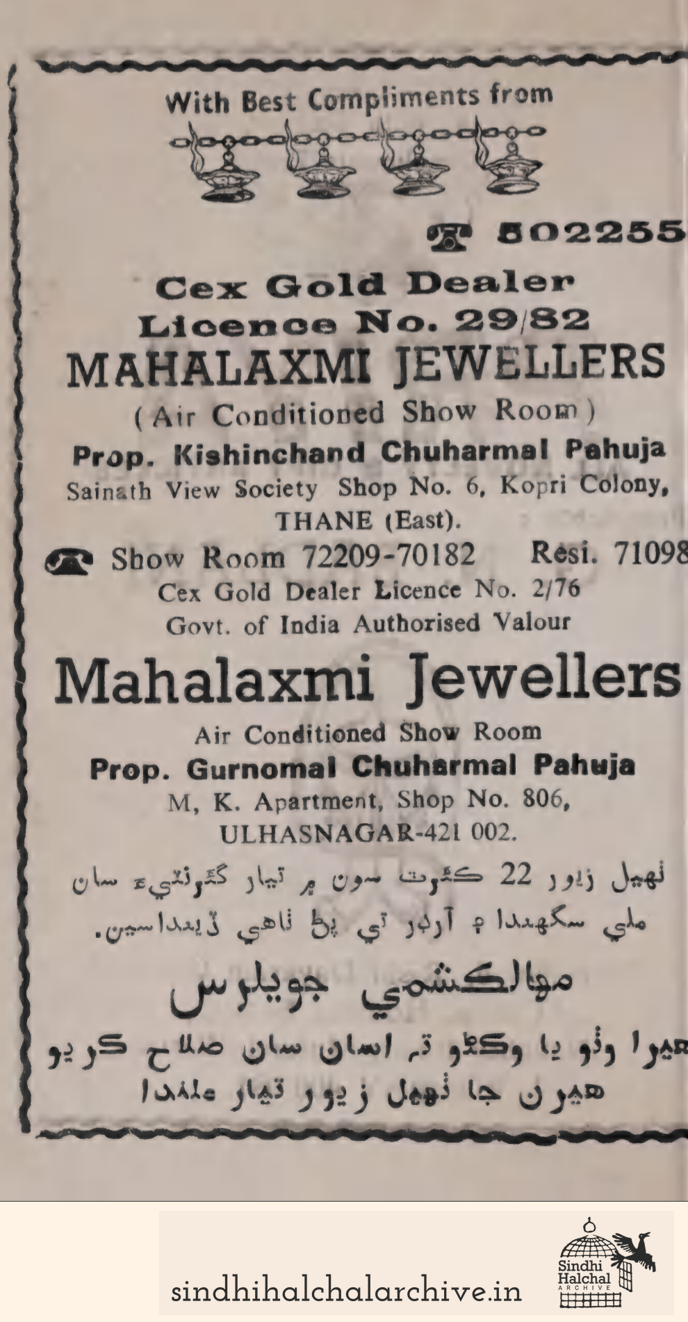 Image of AD MAHALAXMI JEWELLERS
